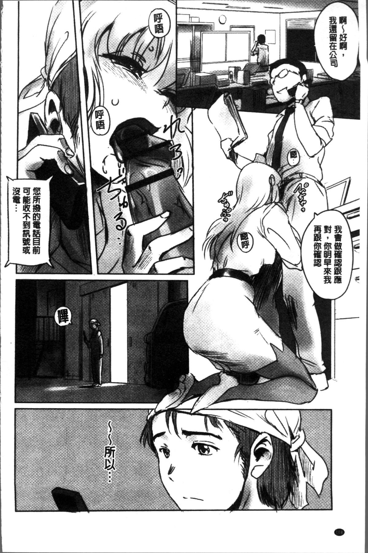 [4K掃圖組][猿駕アキ] FORK IN THE ROAD 112/181 