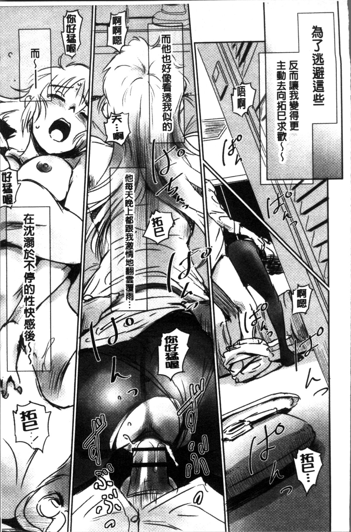 [4K掃圖組][猿駕アキ] FORK IN THE ROAD 113/181 