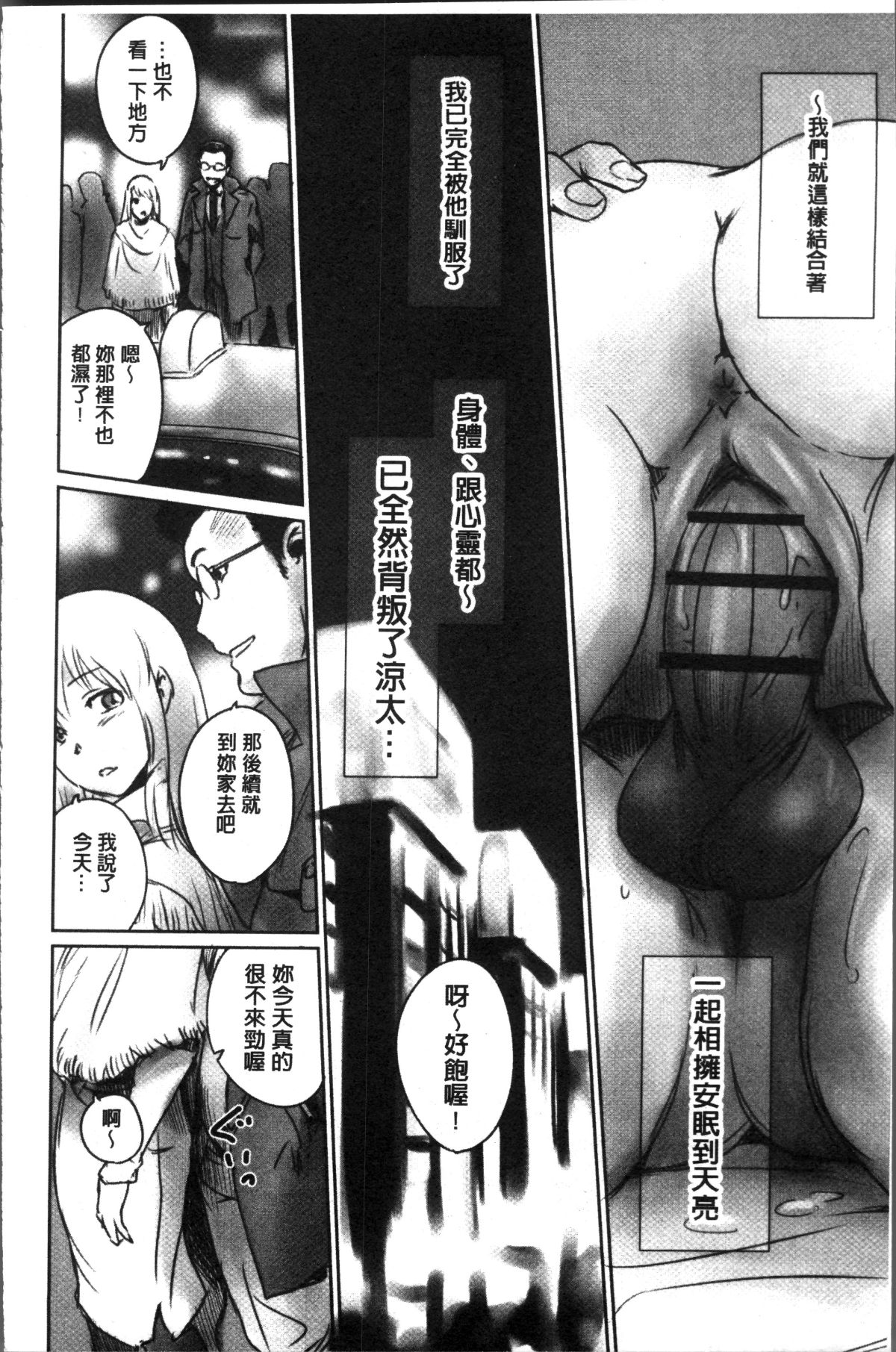 [4K掃圖組][猿駕アキ] FORK IN THE ROAD 114/181 