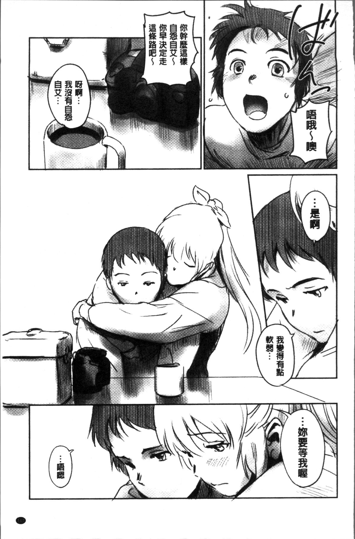 [4K掃圖組][猿駕アキ] FORK IN THE ROAD 121/181 