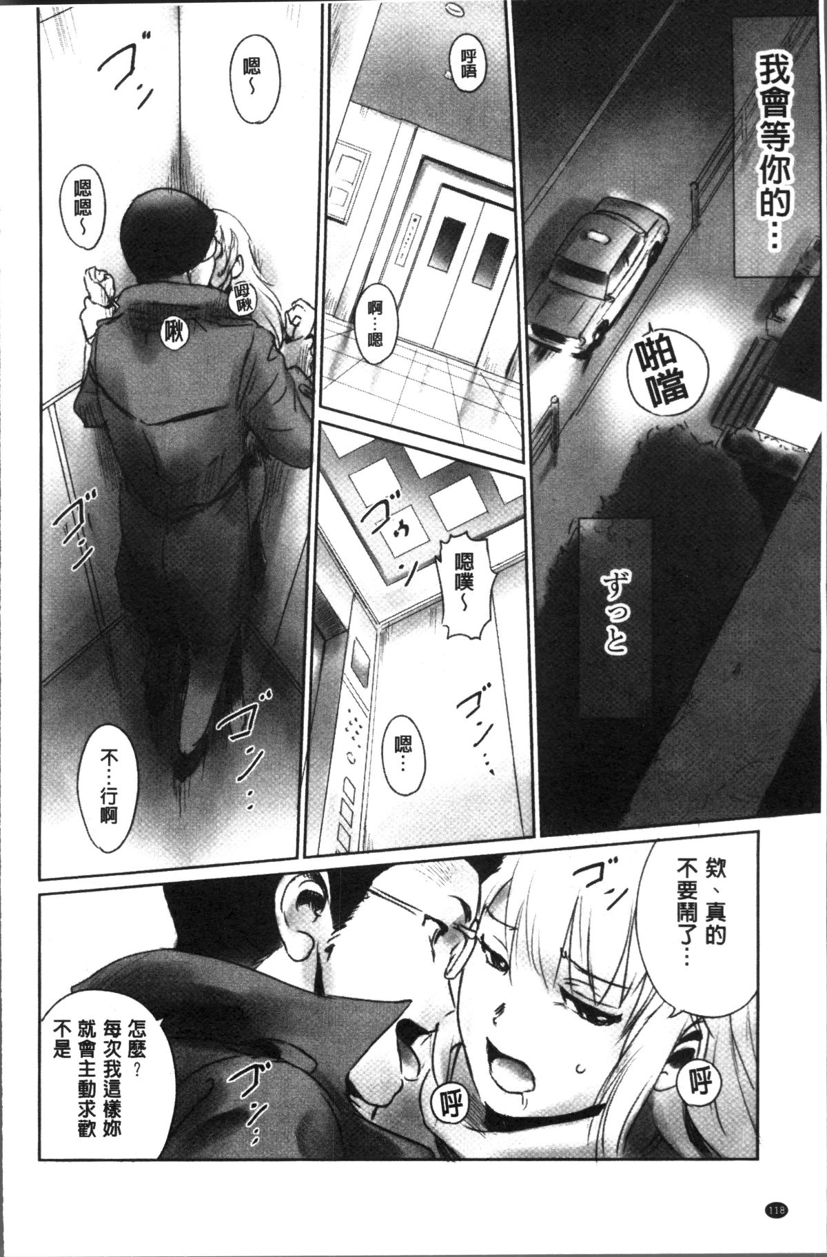 [4K掃圖組][猿駕アキ] FORK IN THE ROAD 122/181 