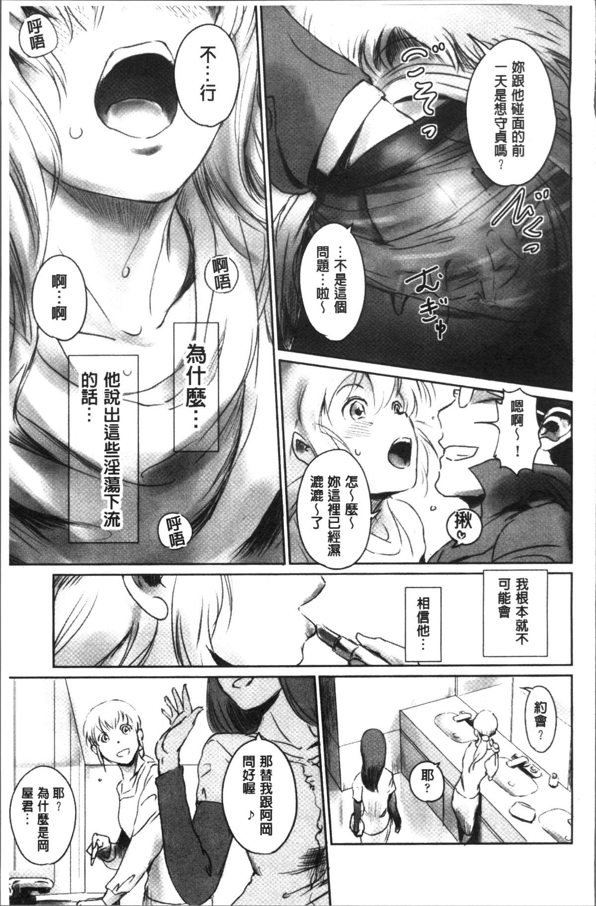 [4K掃圖組][猿駕アキ] FORK IN THE ROAD 123/181 