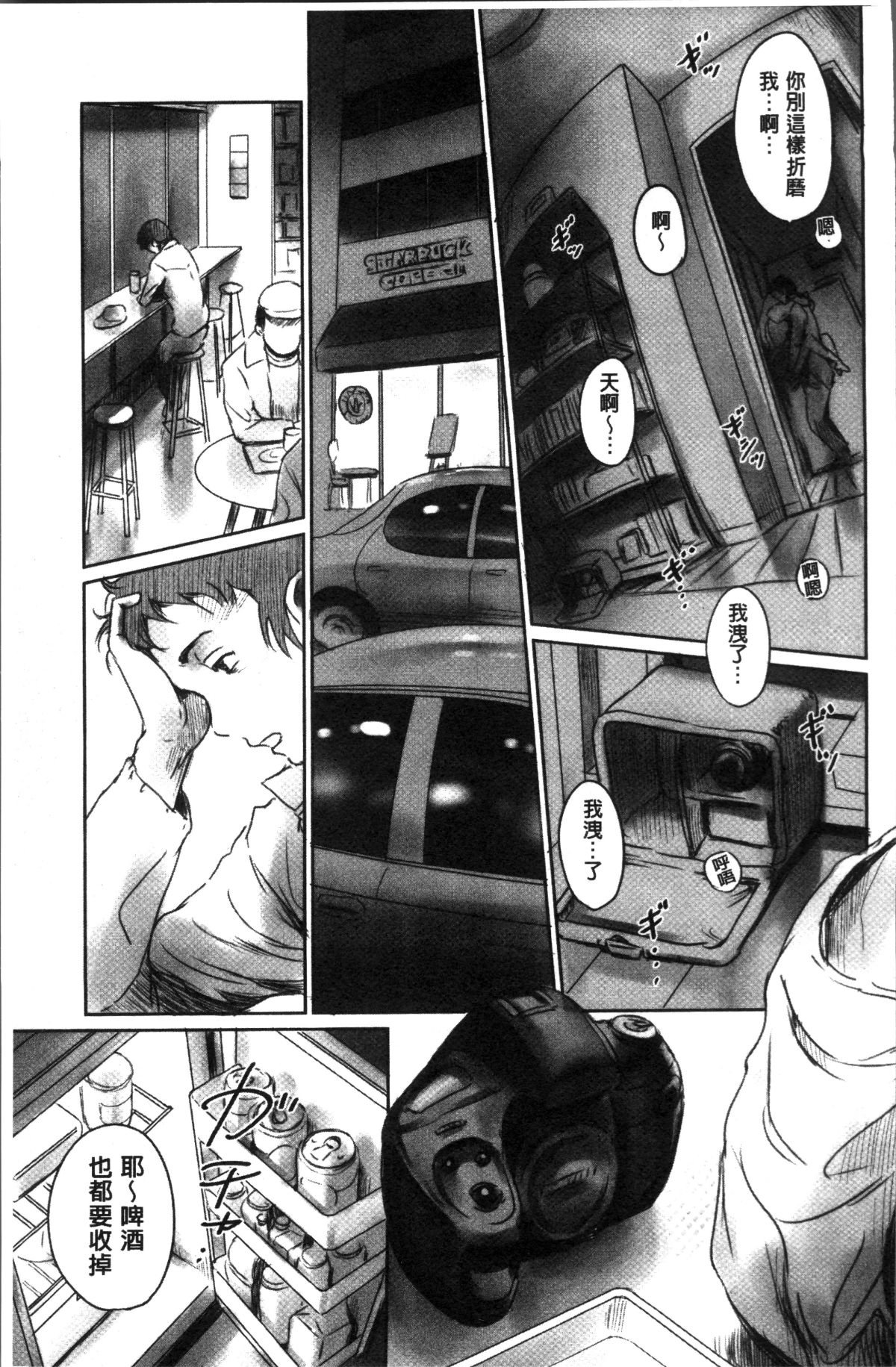 [4K掃圖組][猿駕アキ] FORK IN THE ROAD 127/181 