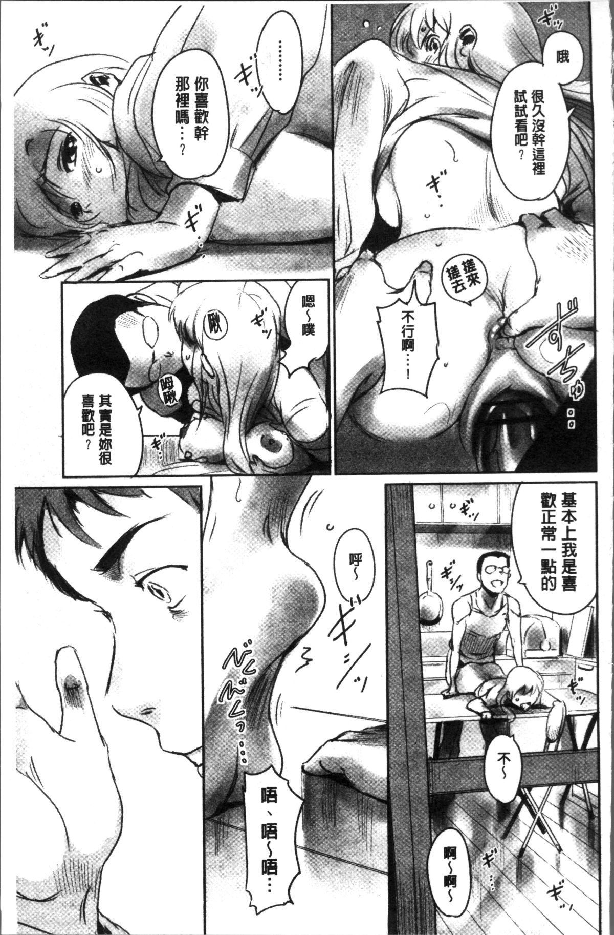 [4K掃圖組][猿駕アキ] FORK IN THE ROAD 129/181 