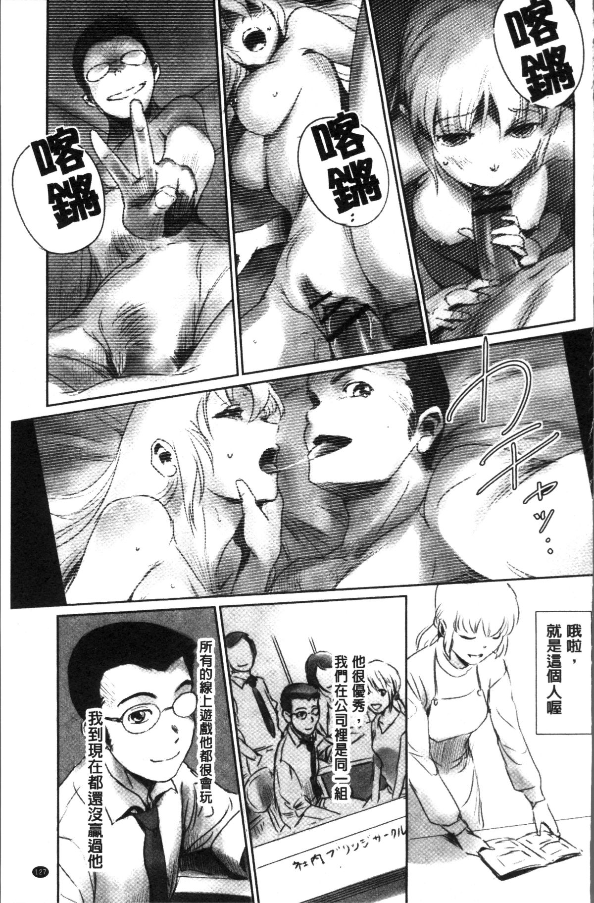 [4K掃圖組][猿駕アキ] FORK IN THE ROAD 131/181 