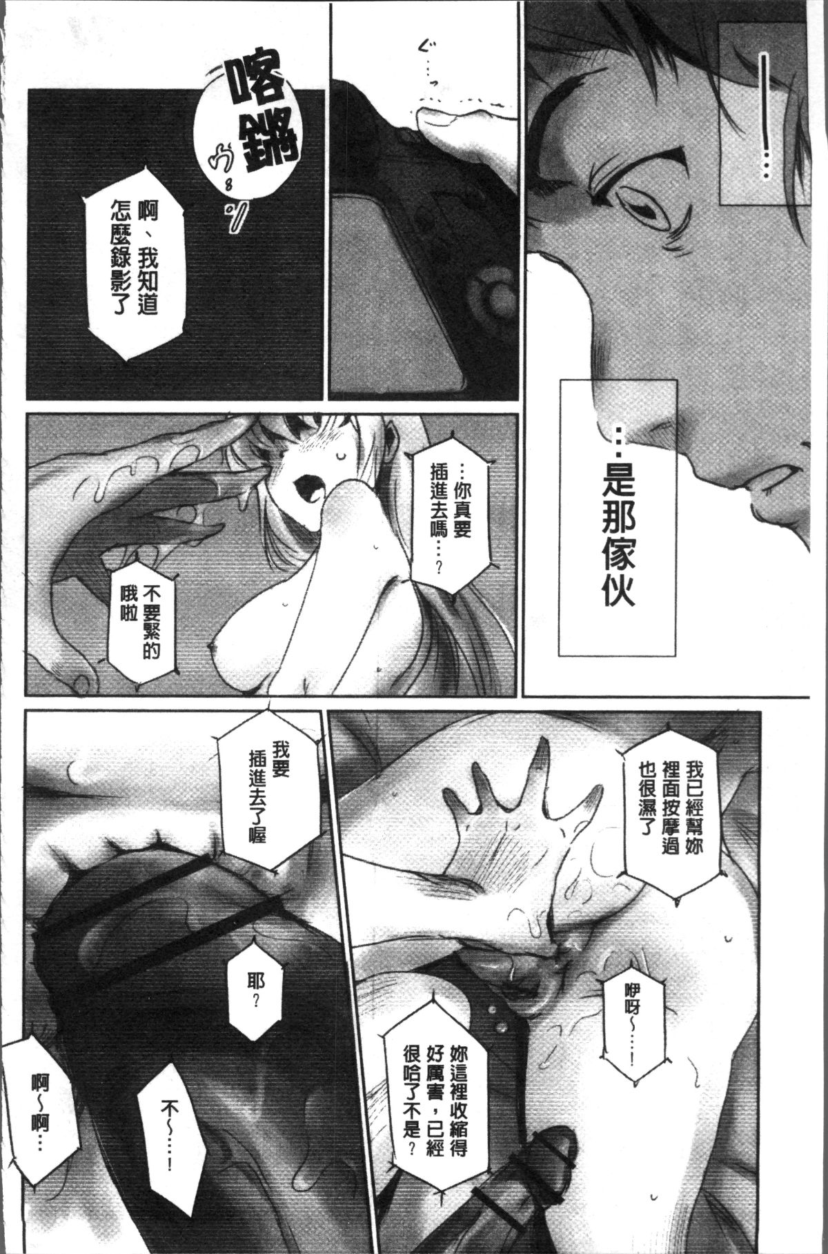[4K掃圖組][猿駕アキ] FORK IN THE ROAD 132/181 