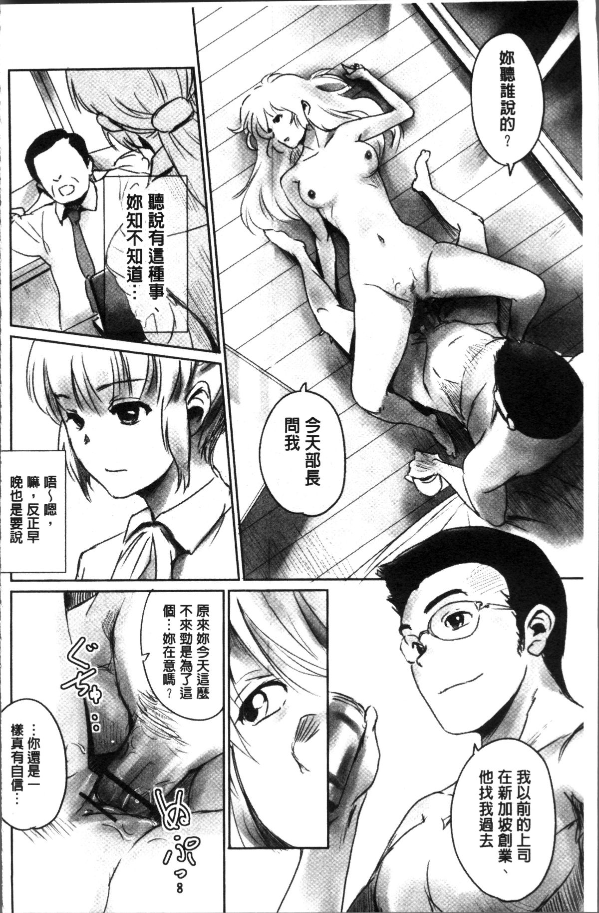 [4K掃圖組][猿駕アキ] FORK IN THE ROAD 134/181 
