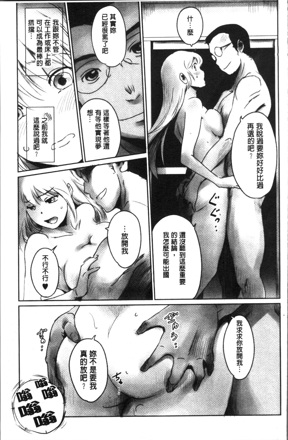 [4K掃圖組][猿駕アキ] FORK IN THE ROAD 139/181 