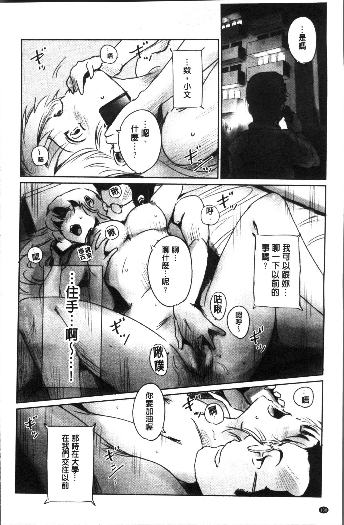[4K掃圖組][猿駕アキ] FORK IN THE ROAD 142/181 
