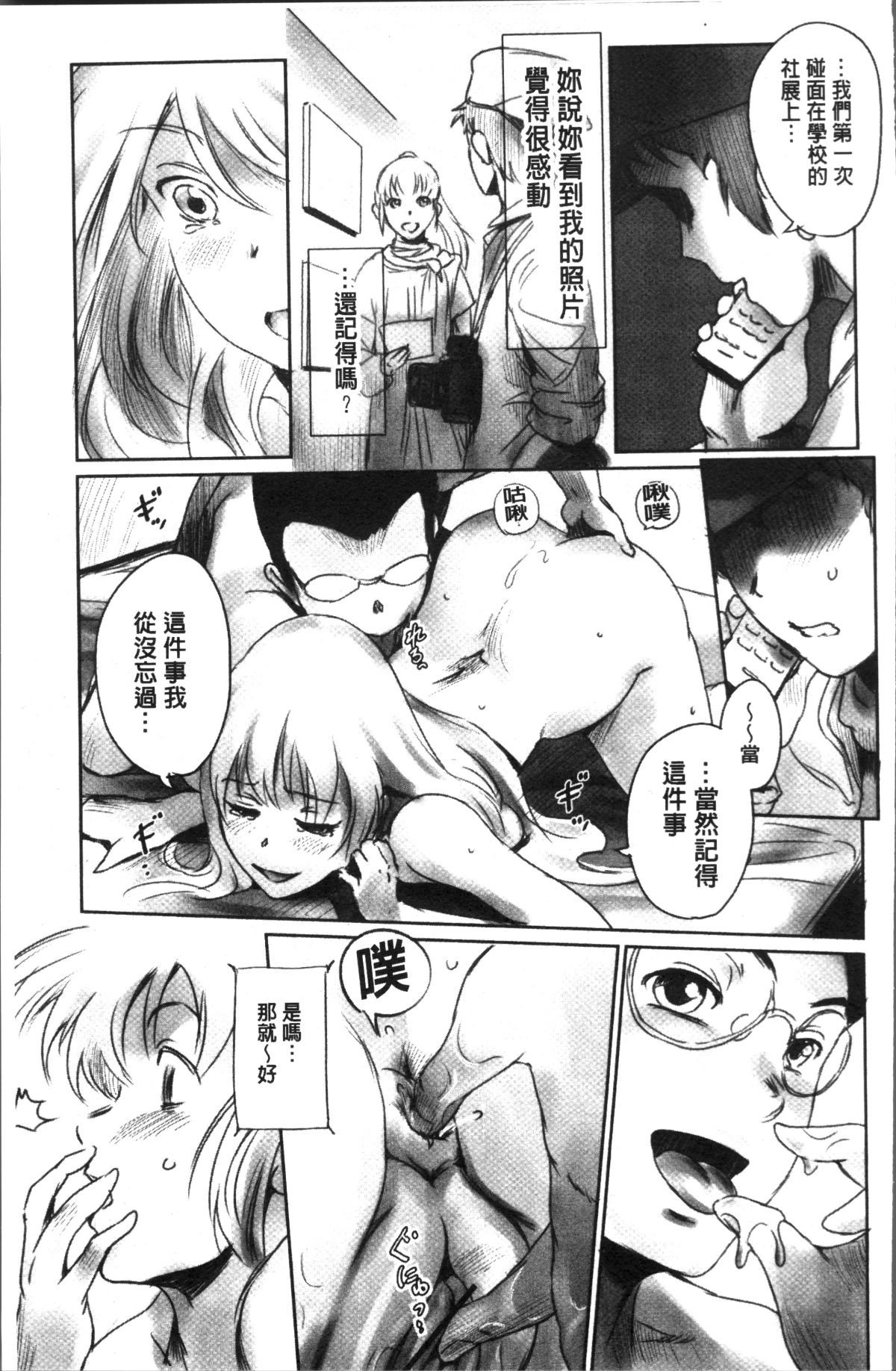 [4K掃圖組][猿駕アキ] FORK IN THE ROAD 143/181 