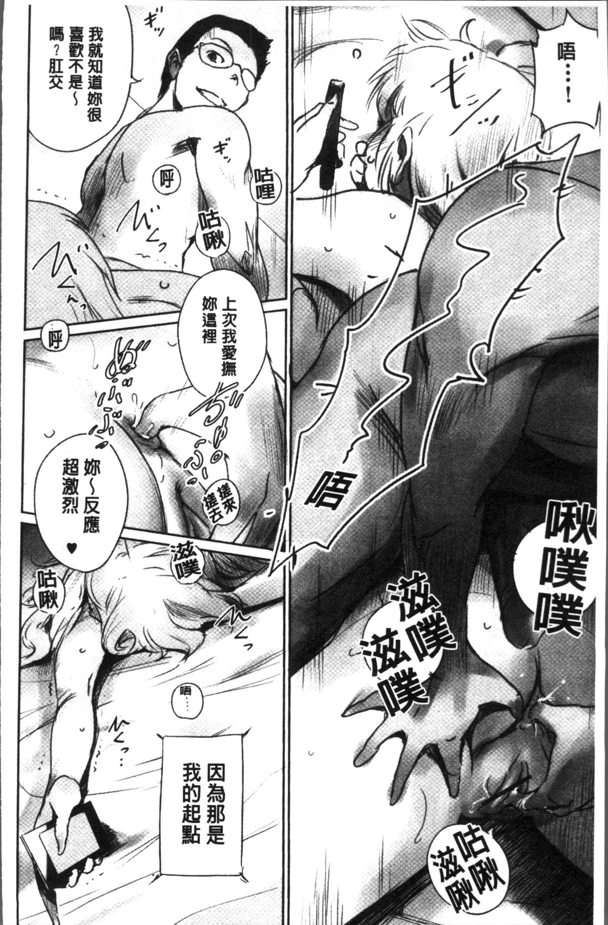 [4K掃圖組][猿駕アキ] FORK IN THE ROAD 144/181 