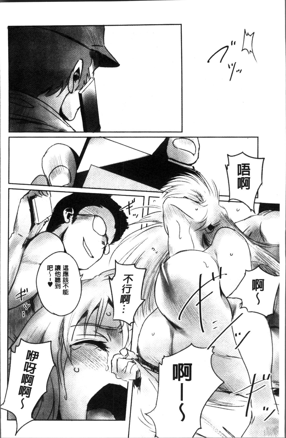 [4K掃圖組][猿駕アキ] FORK IN THE ROAD 146/181 