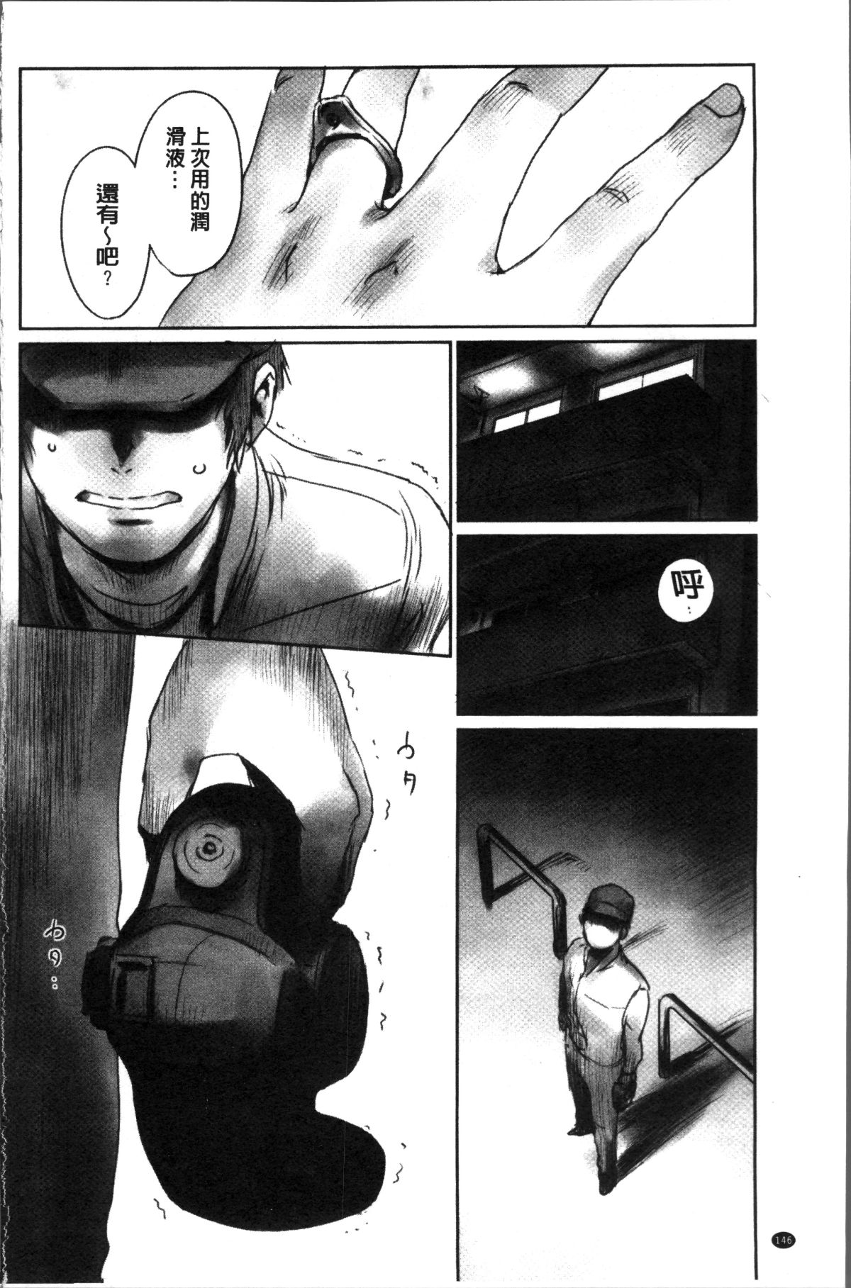 [4K掃圖組][猿駕アキ] FORK IN THE ROAD 150/181 