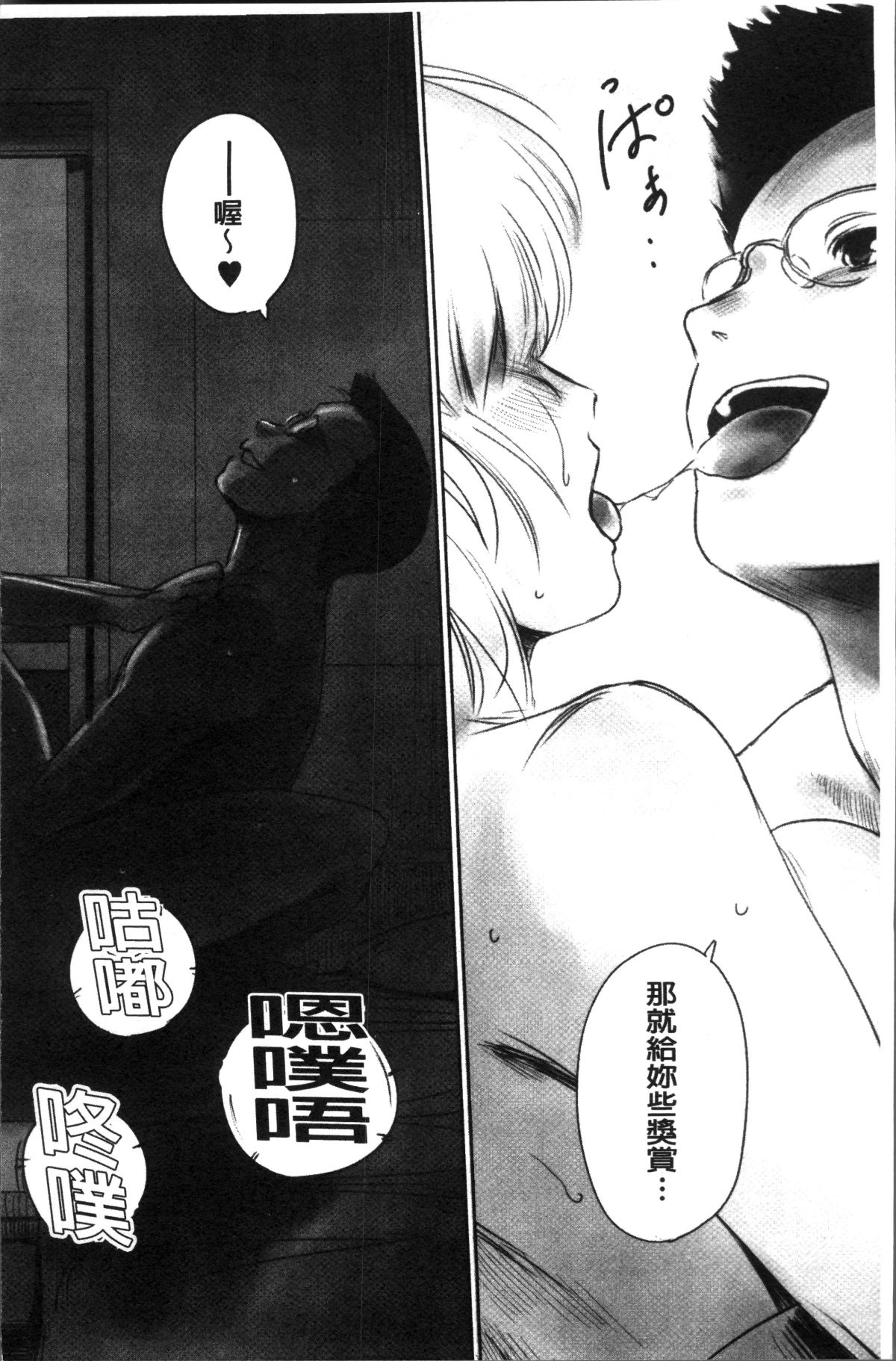 [4K掃圖組][猿駕アキ] FORK IN THE ROAD 158/181 