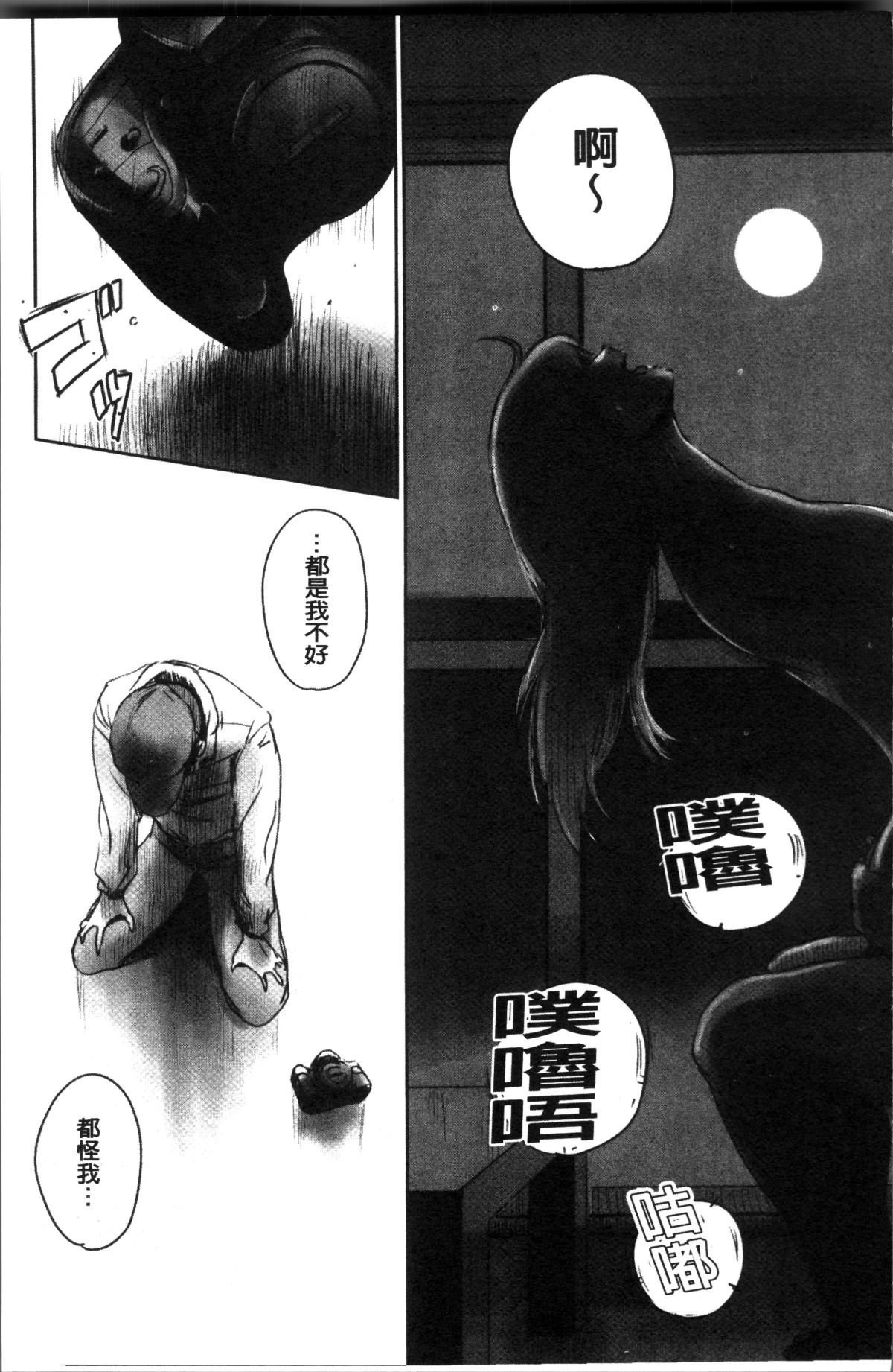 [4K掃圖組][猿駕アキ] FORK IN THE ROAD 159/181 