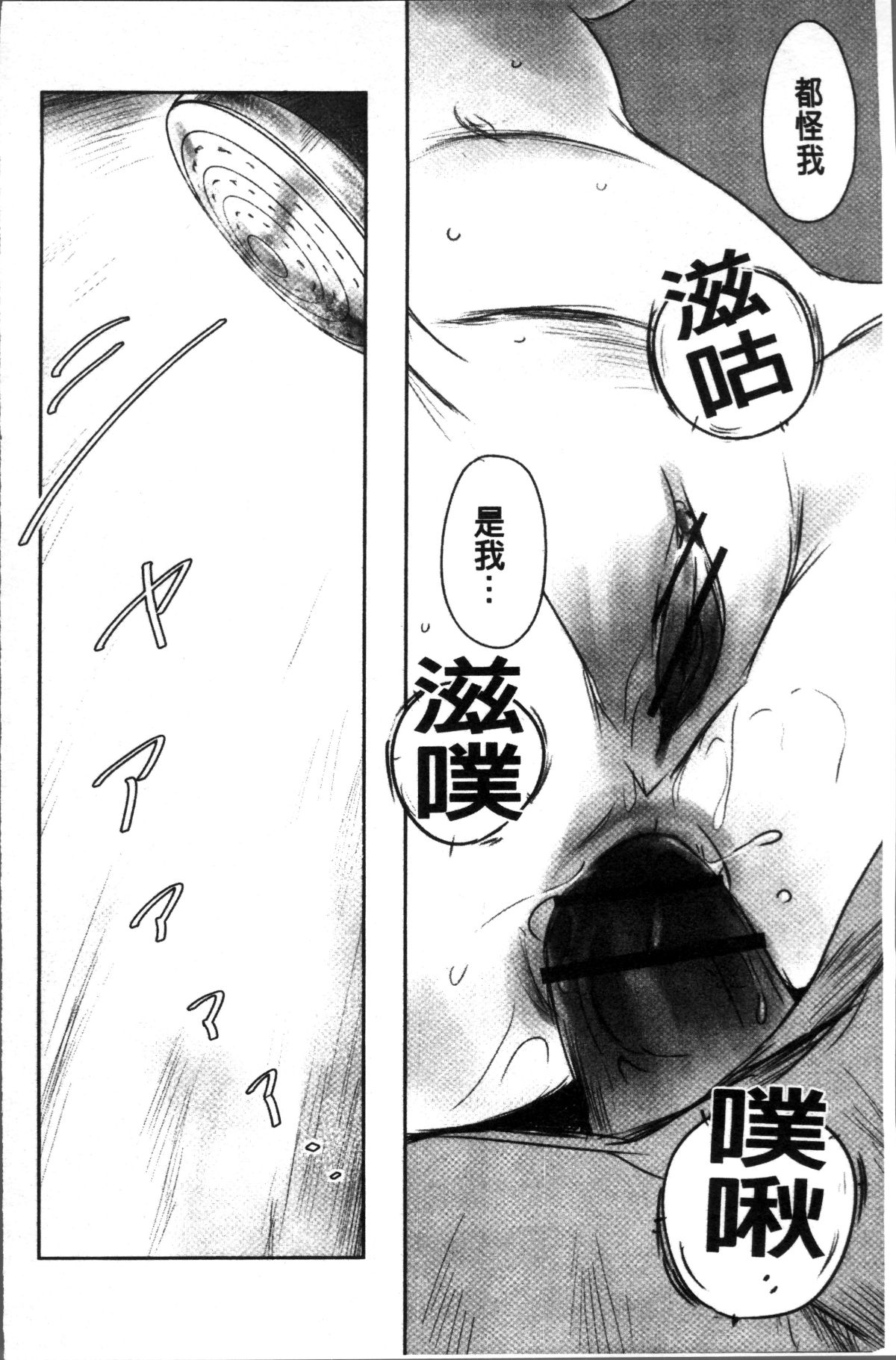 [4K掃圖組][猿駕アキ] FORK IN THE ROAD 160/181 