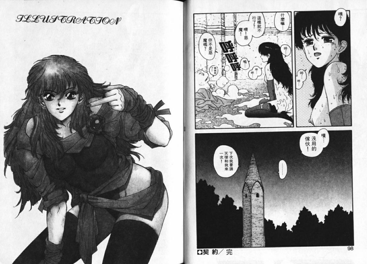 [唯登詩樹] Misty Girl [中] 50/92 