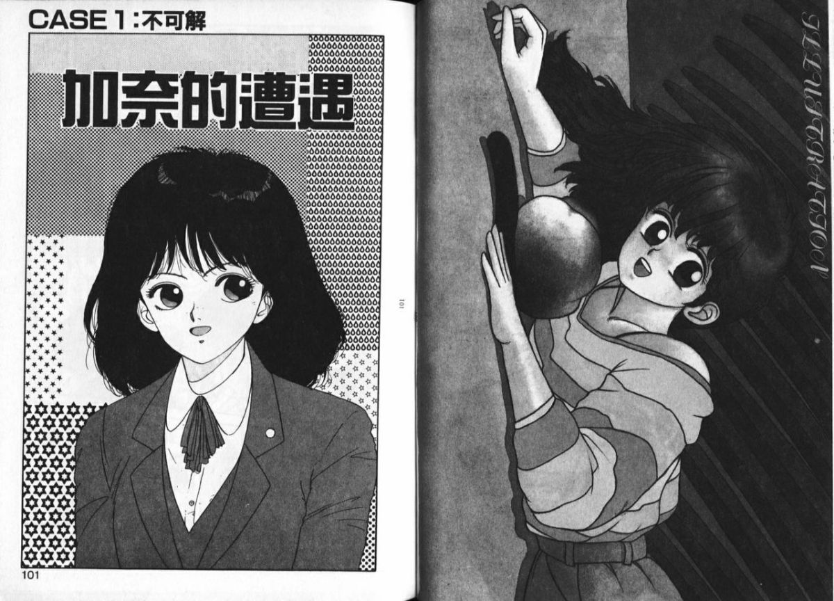 [唯登詩樹] Misty Girl [中] 51/92 
