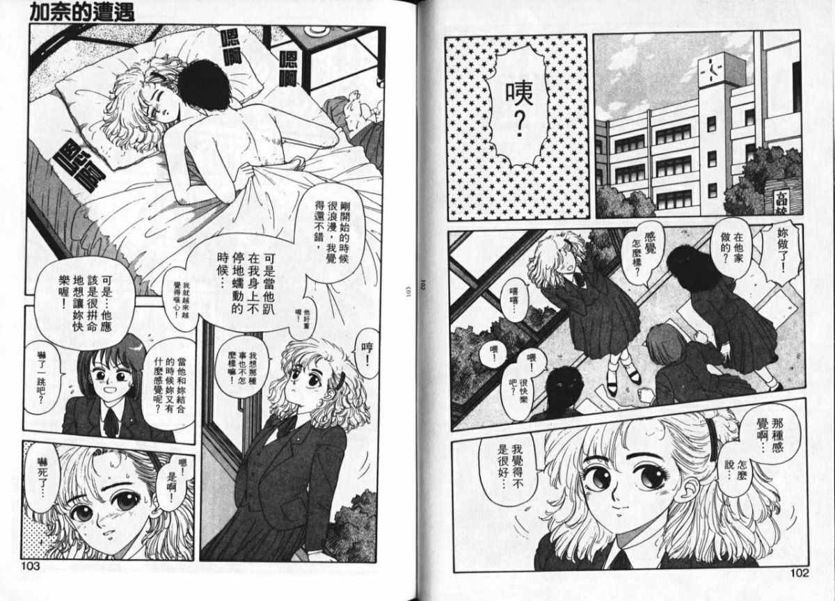 [唯登詩樹] Misty Girl [中] 52/92 
