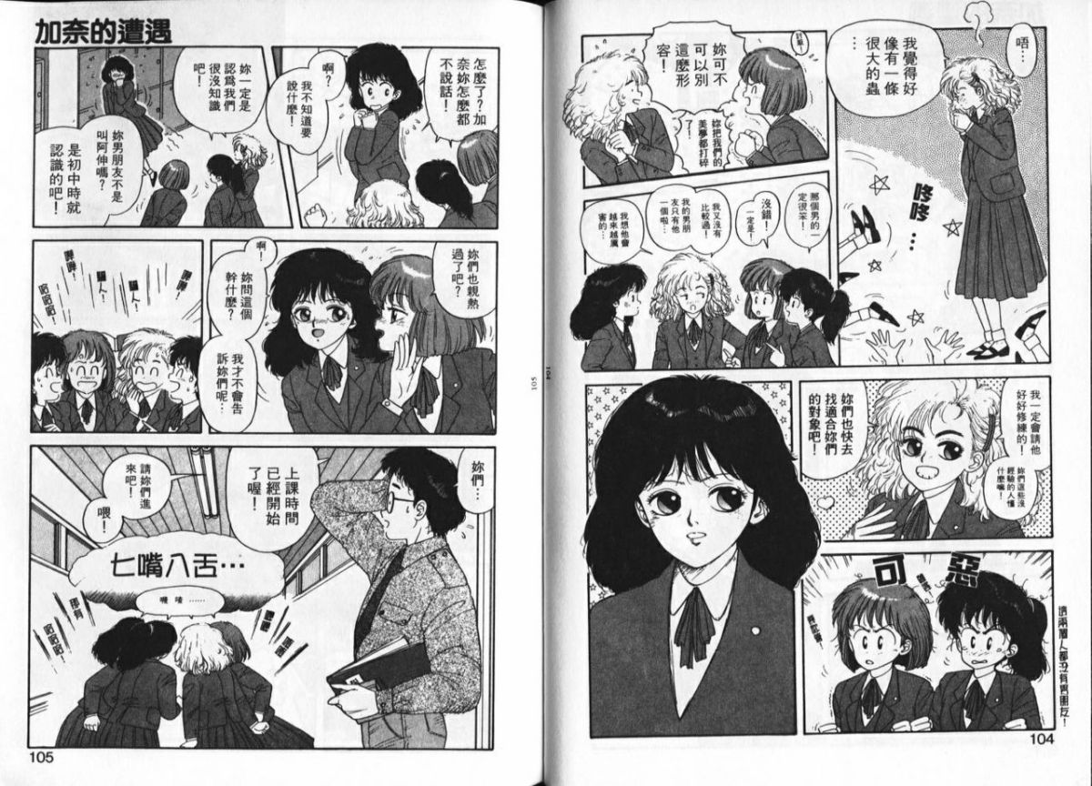 [唯登詩樹] Misty Girl [中] 53/92 
