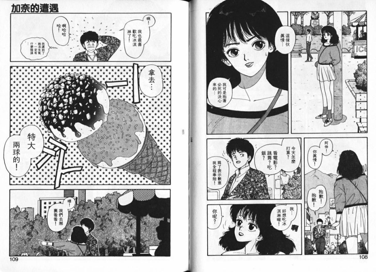 [唯登詩樹] Misty Girl [中] 55/92 