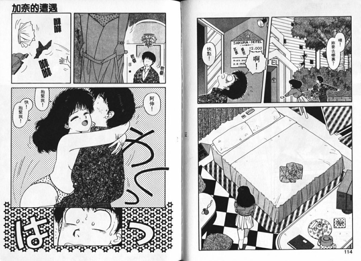 [唯登詩樹] Misty Girl [中] 58/92 