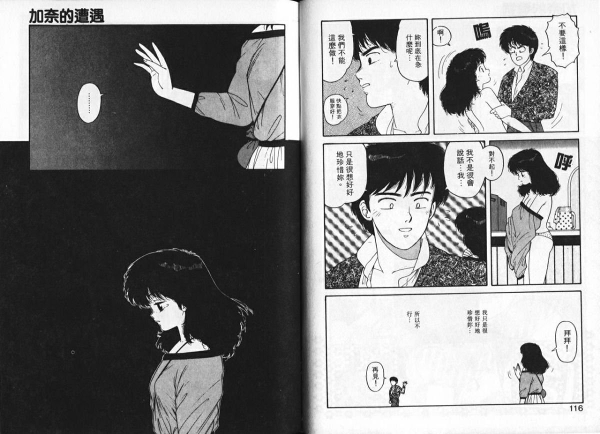 [唯登詩樹] Misty Girl [中] 59/92 