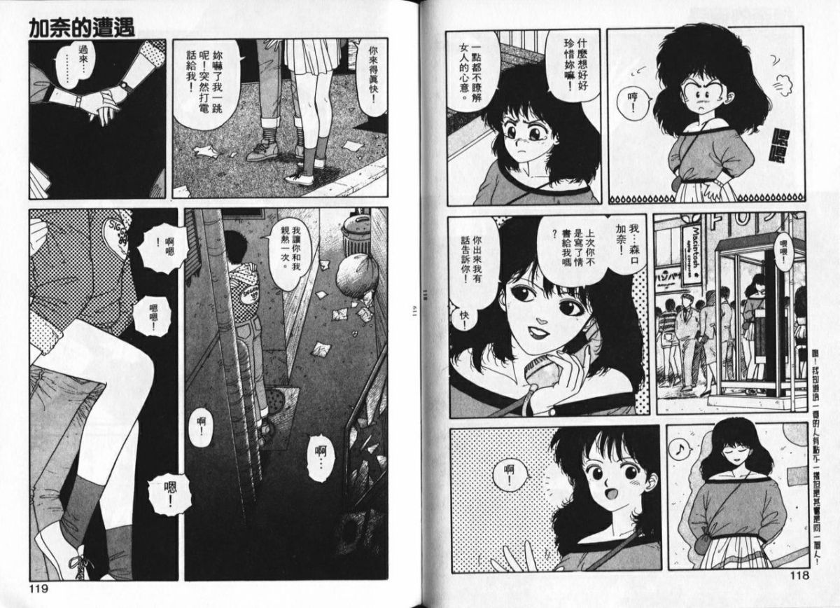 [唯登詩樹] Misty Girl [中] 60/92 