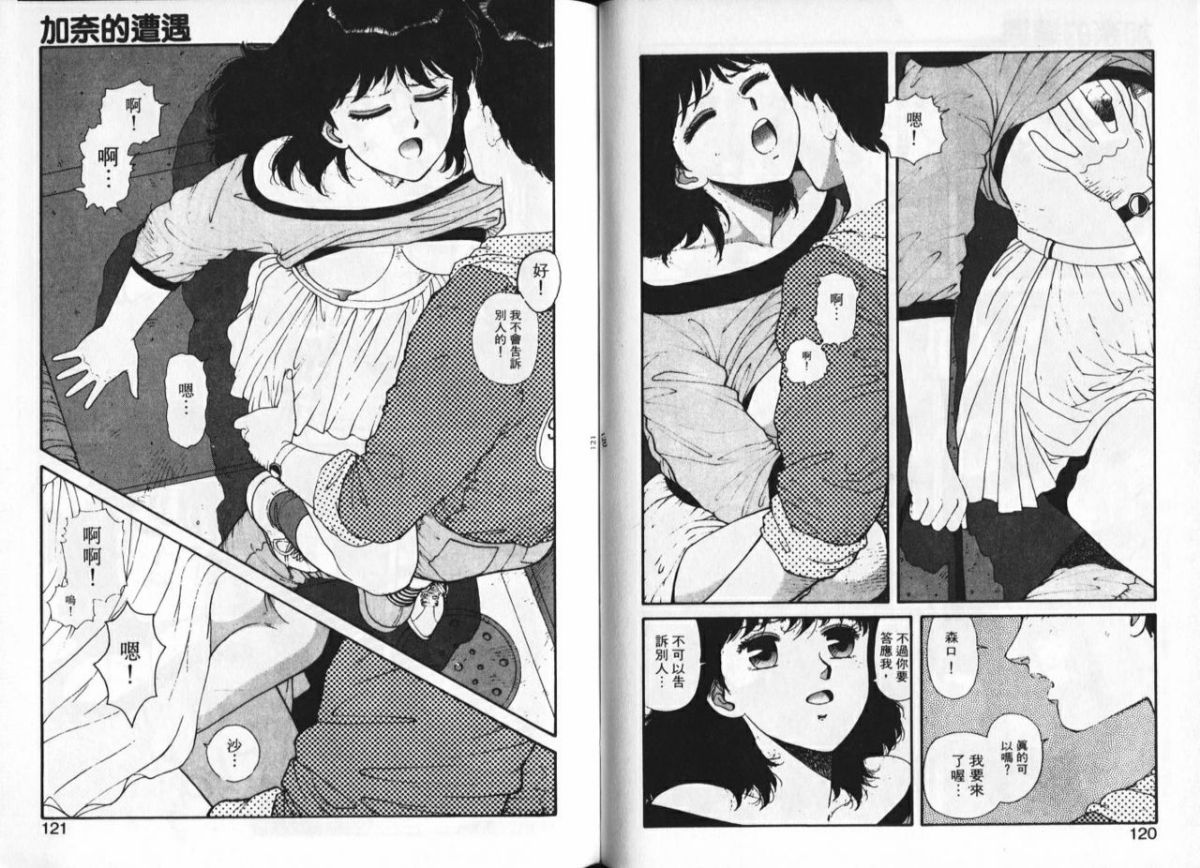 [唯登詩樹] Misty Girl [中] 61/92 