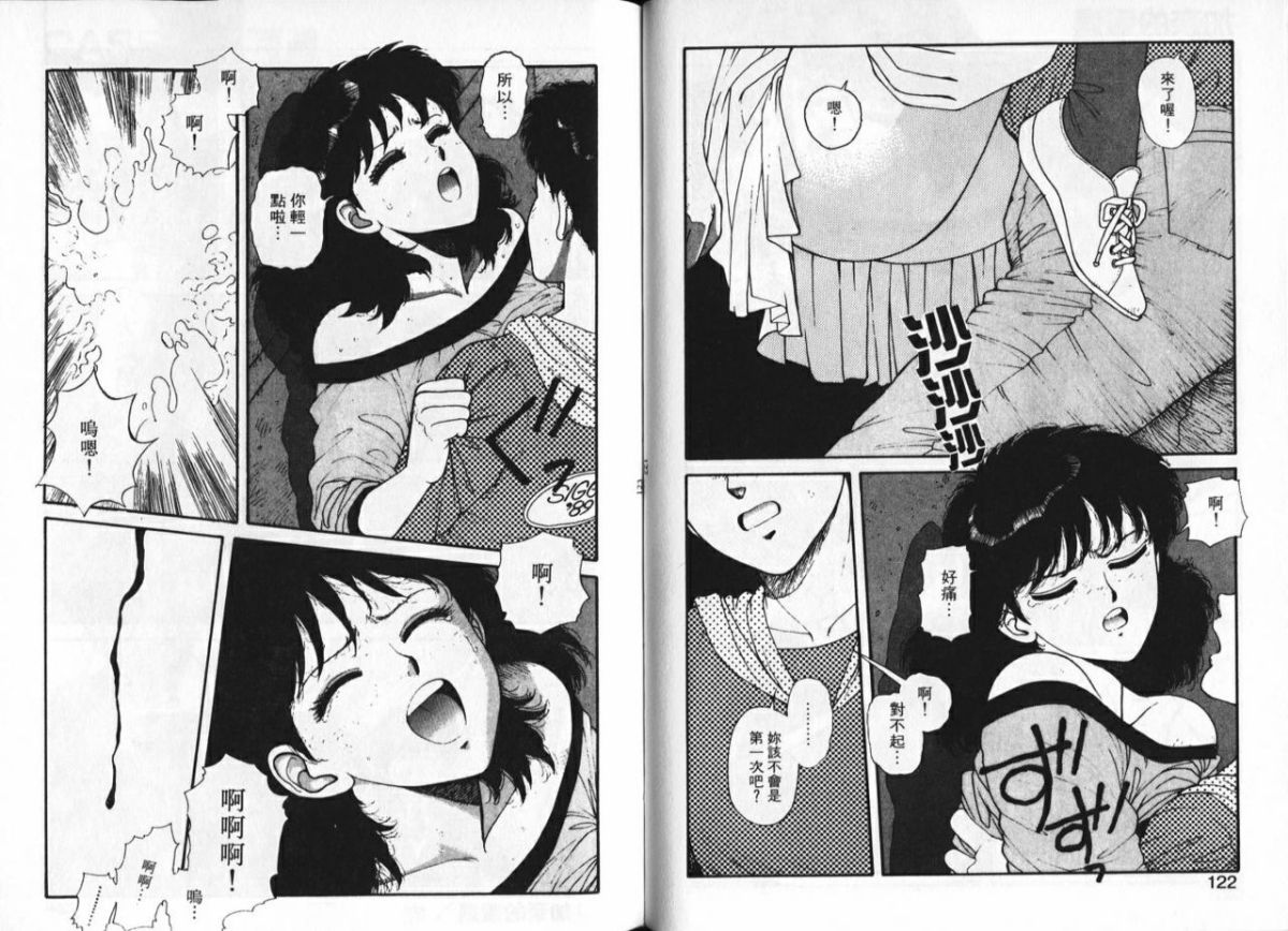 [唯登詩樹] Misty Girl [中] 62/92 