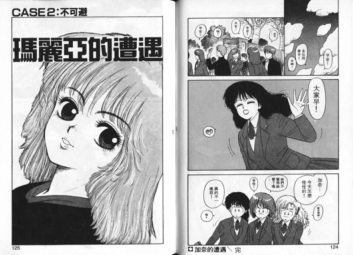 [唯登詩樹] Misty Girl [中] 63/92 