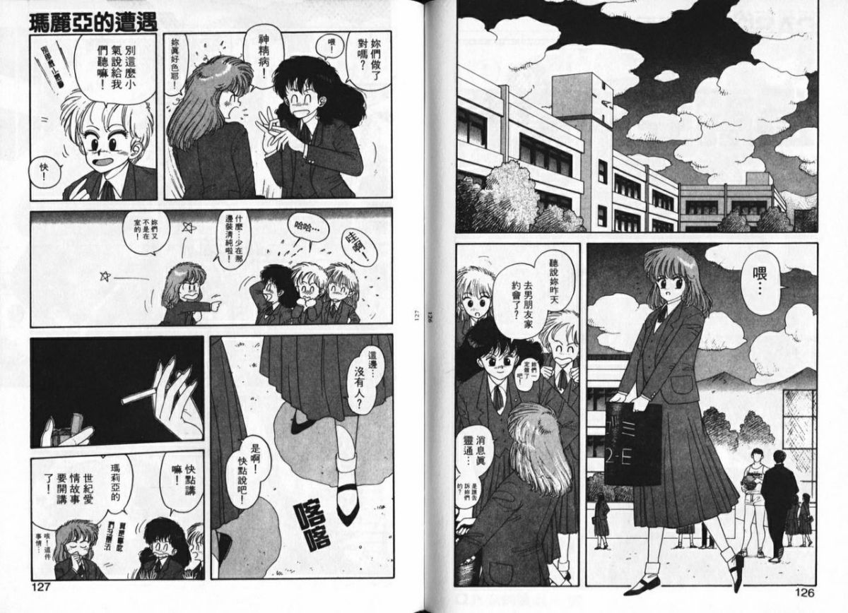 [唯登詩樹] Misty Girl [中] 64/92 