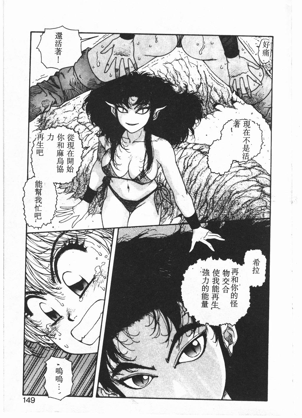 [唯登詩樹] プリンセスクエストサーガ [中] 146/193 