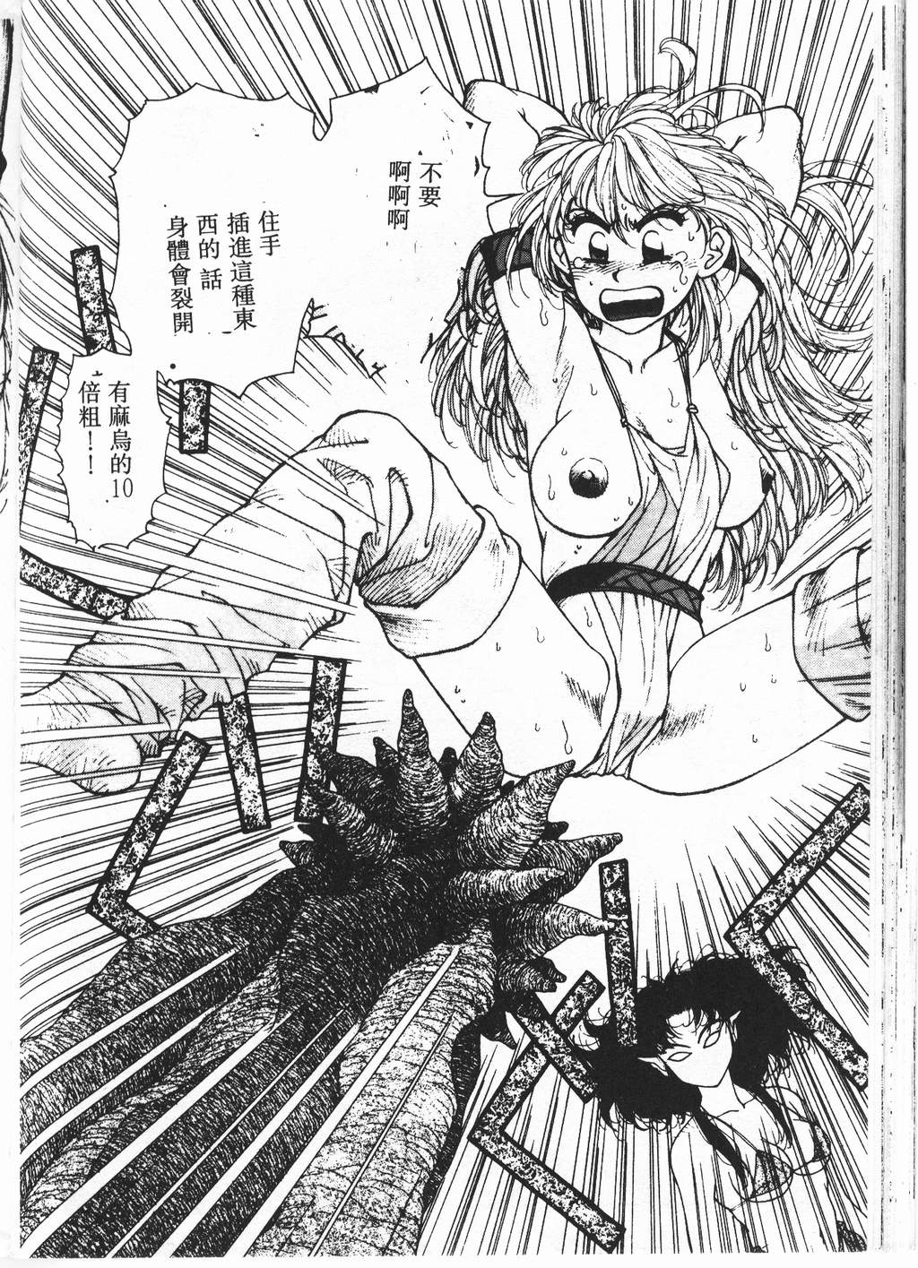 [唯登詩樹] プリンセスクエストサーガ [中] 147/193 