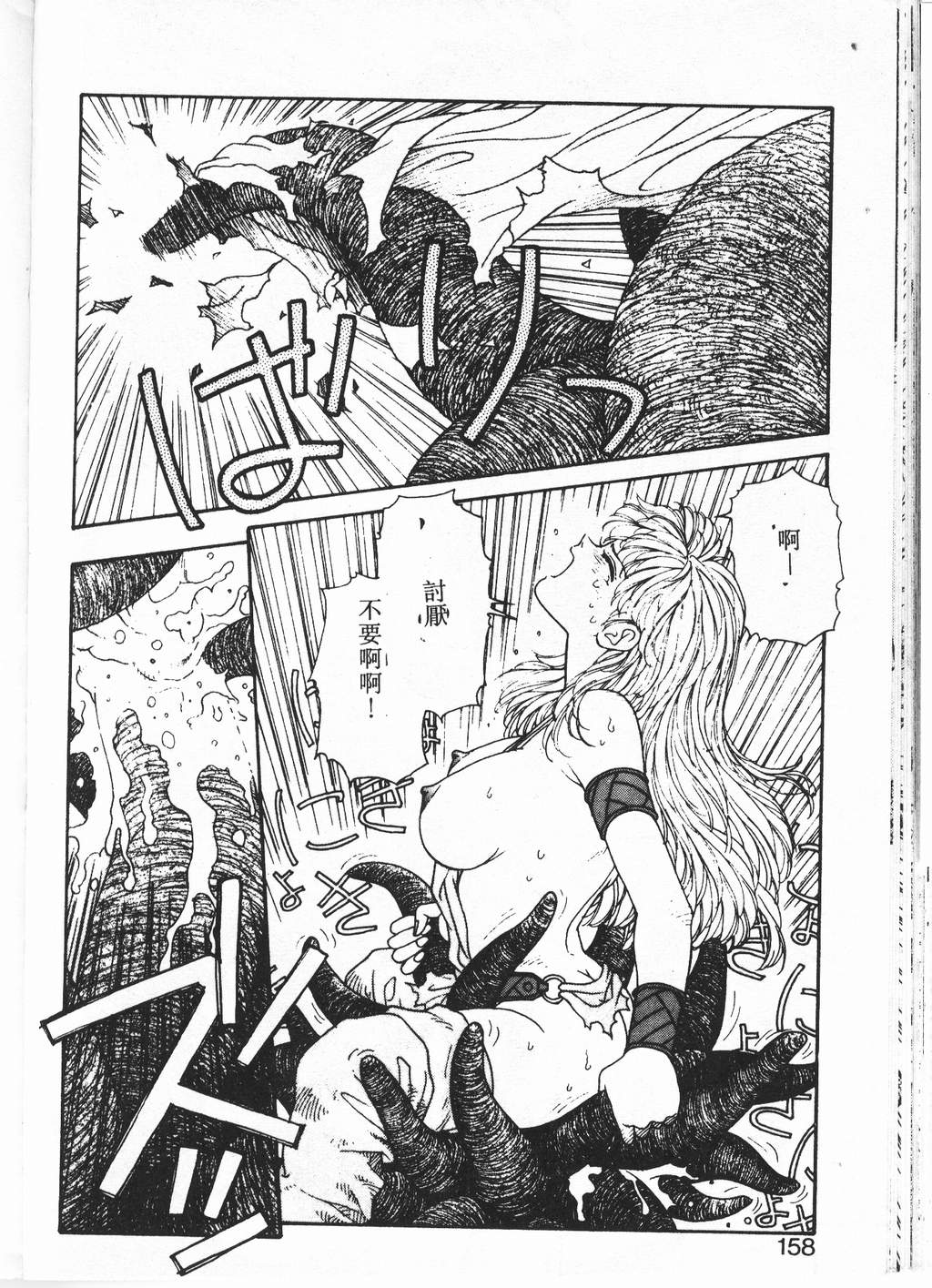[唯登詩樹] プリンセスクエストサーガ [中] 155/193 