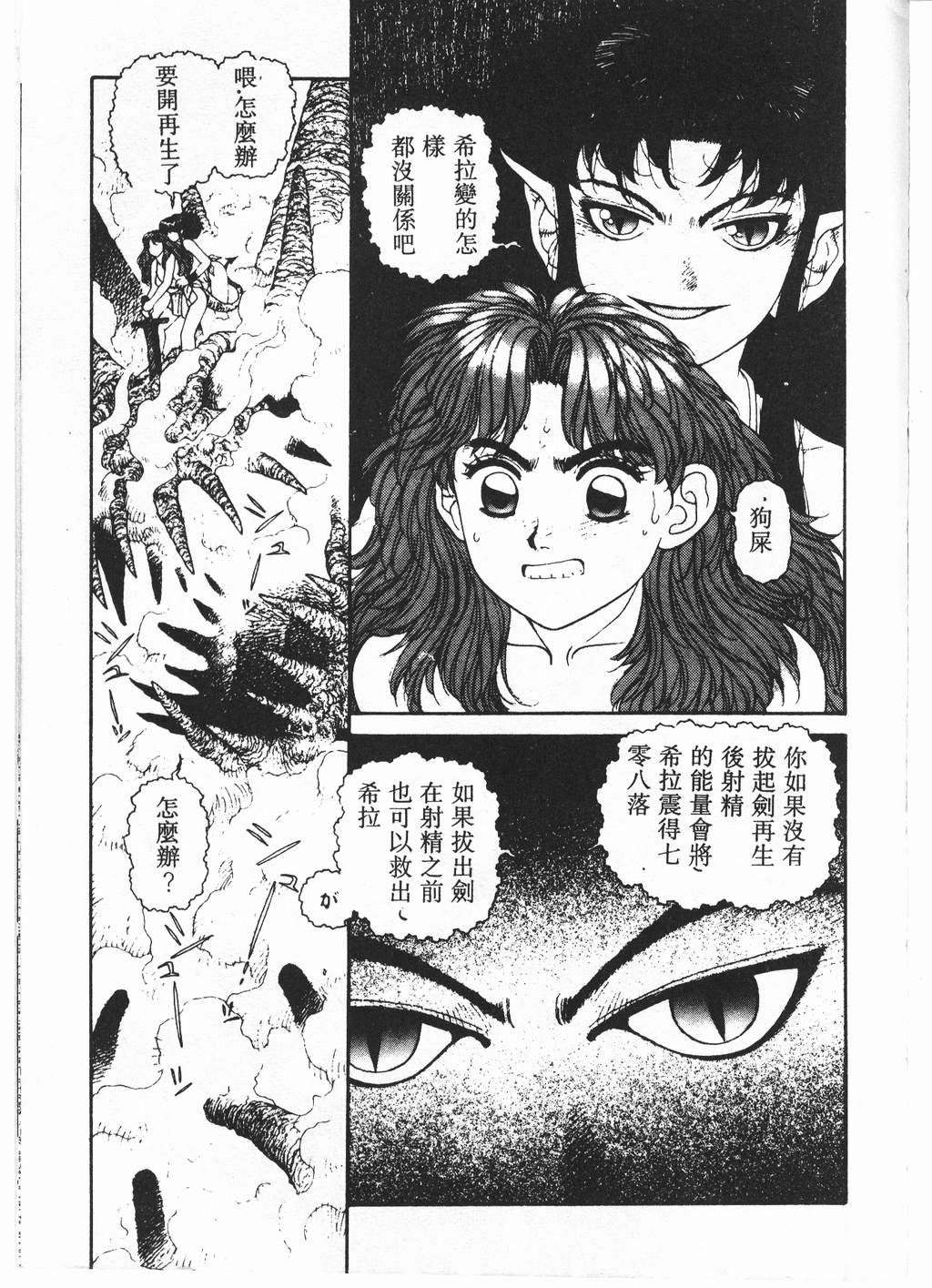 [唯登詩樹] プリンセスクエストサーガ [中] 156/193 