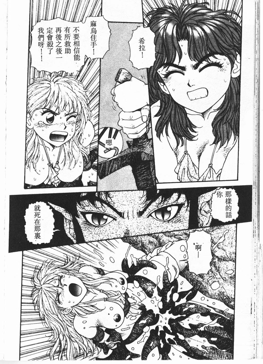 [唯登詩樹] プリンセスクエストサーガ [中] 159/193 