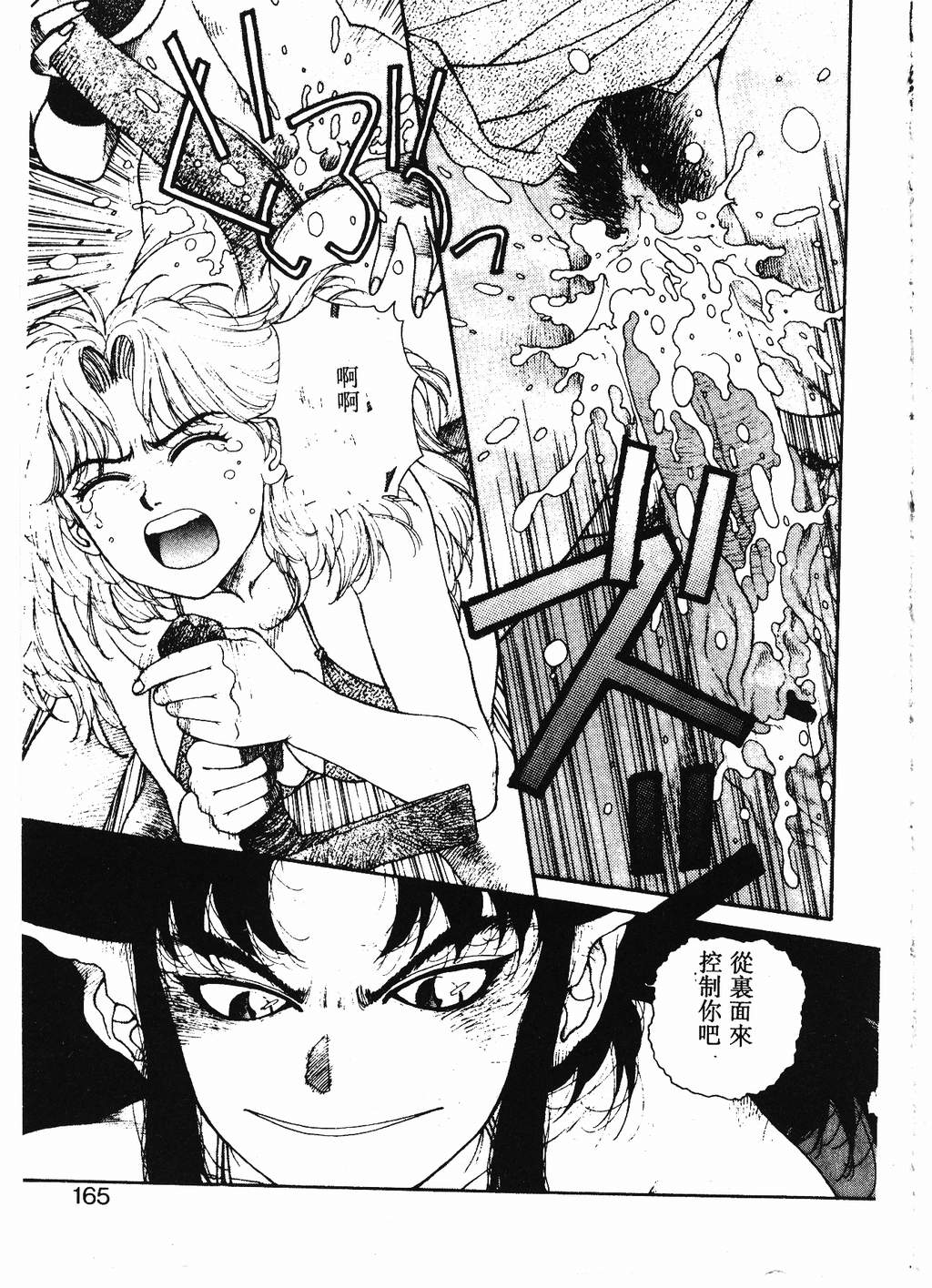 [唯登詩樹] プリンセスクエストサーガ [中] 162/193 