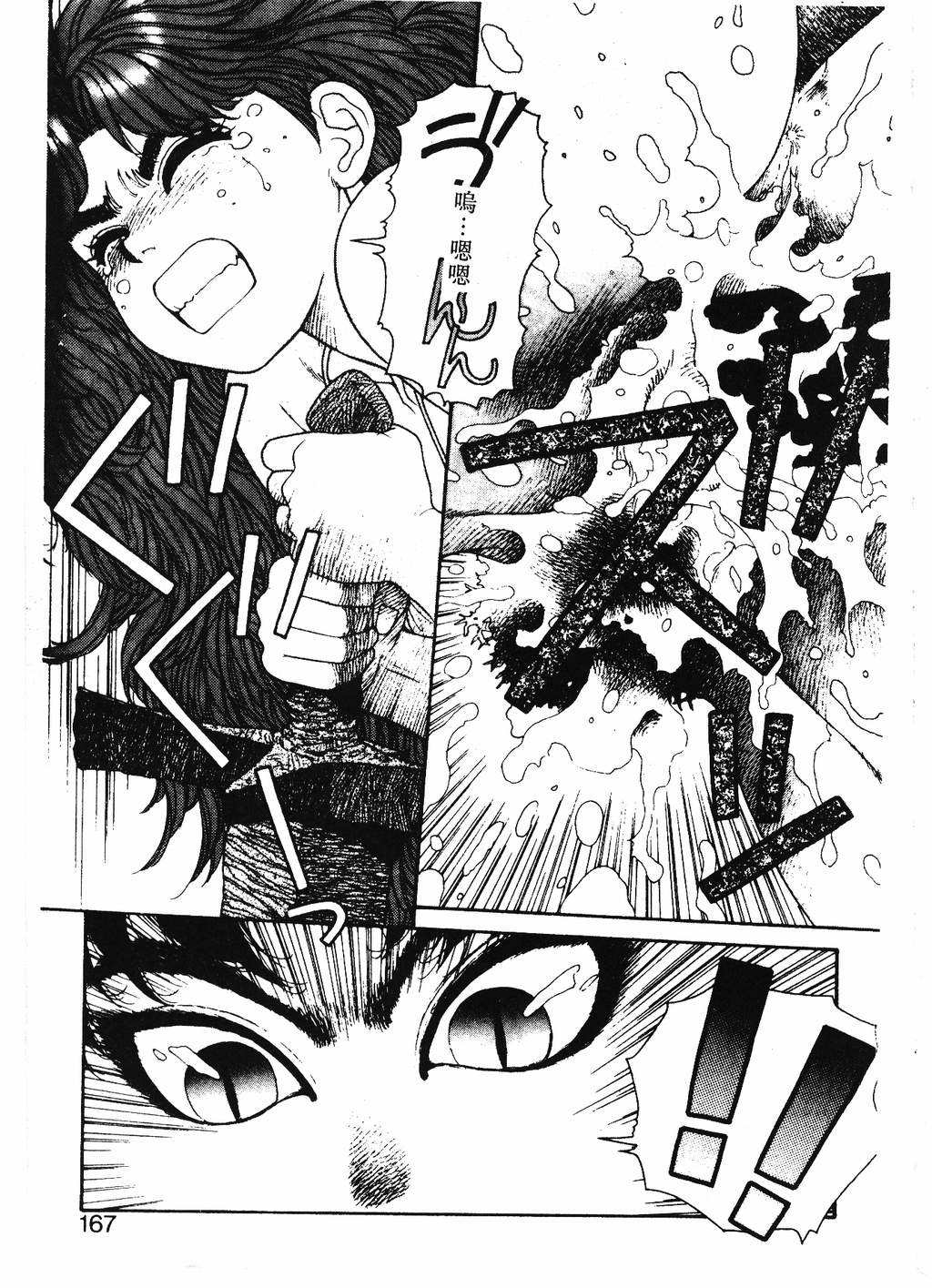 [唯登詩樹] プリンセスクエストサーガ [中] 164/193 