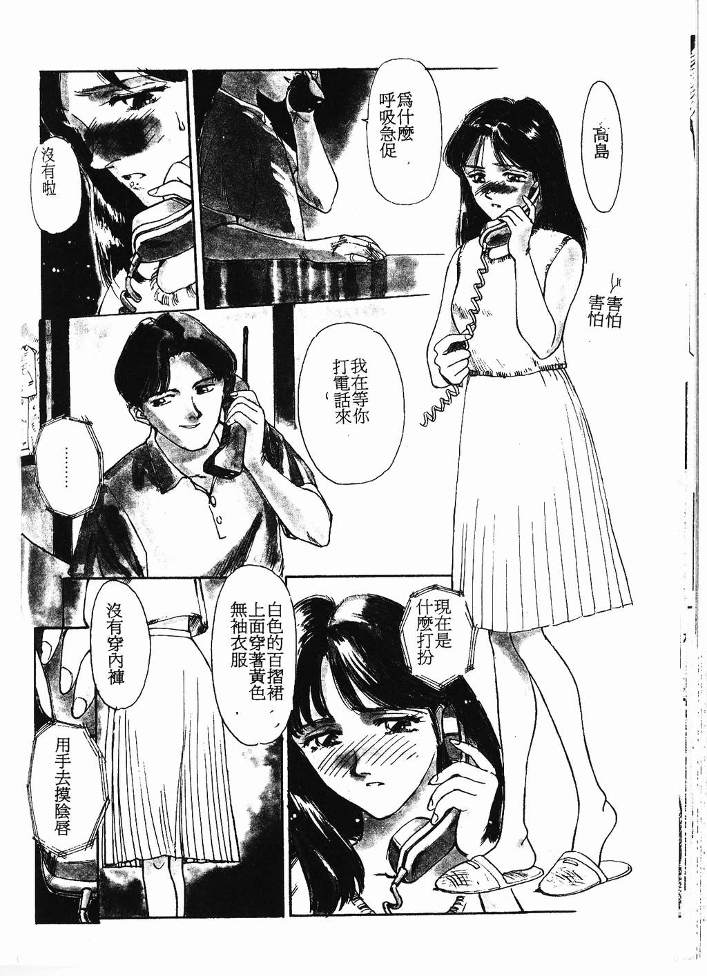 [唯登詩樹] プリンセスクエストサーガ [中] 171/193 
