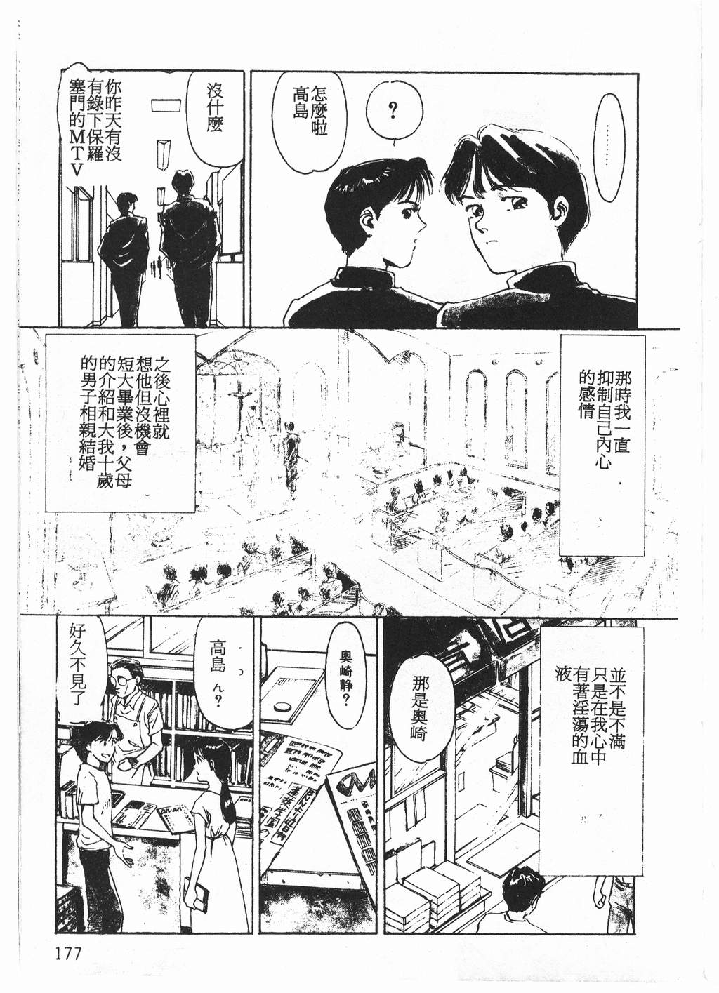 [唯登詩樹] プリンセスクエストサーガ [中] 174/193 