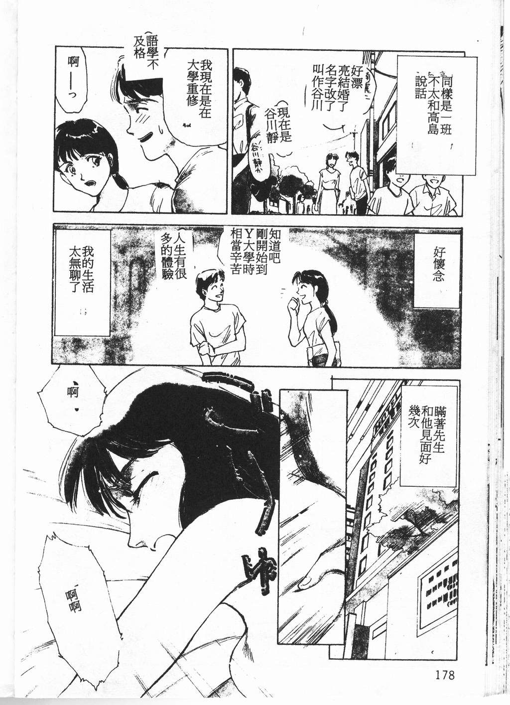 [唯登詩樹] プリンセスクエストサーガ [中] 175/193 