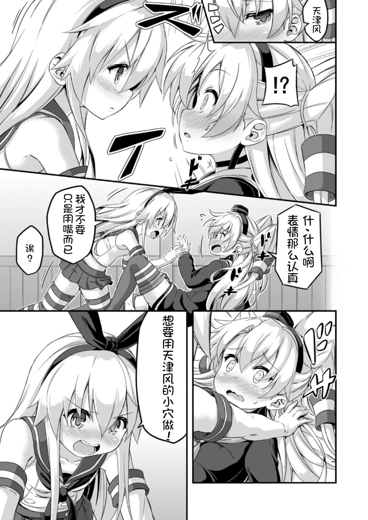 [球磨提督個人漢化] [Achromic (夢雙月)] ろり&ふた Vol.5 (艦隊これくしょん -艦これ-) 19/32 