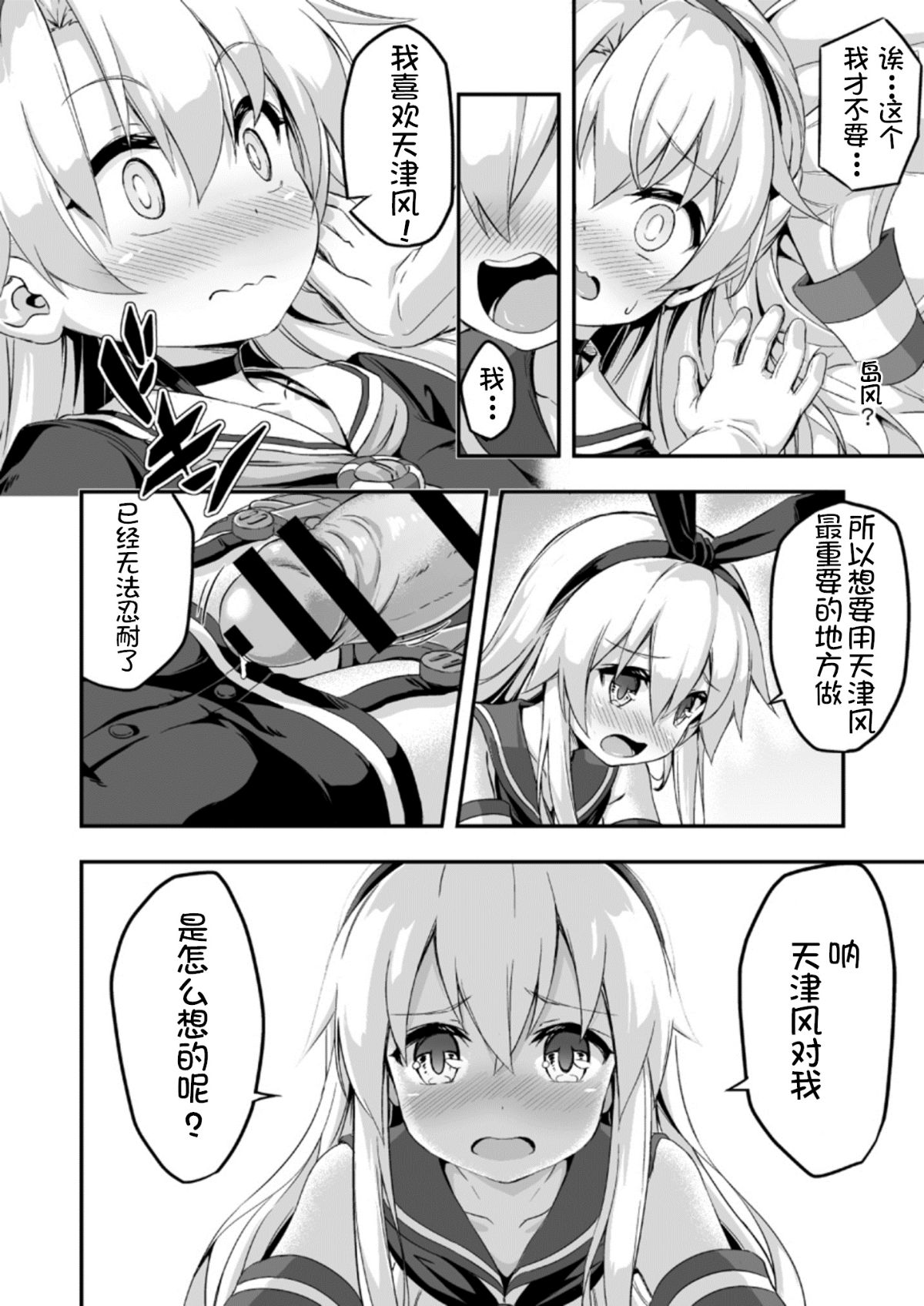 [球磨提督個人漢化] [Achromic (夢雙月)] ろり&ふた Vol.5 (艦隊これくしょん -艦これ-) 20/32 