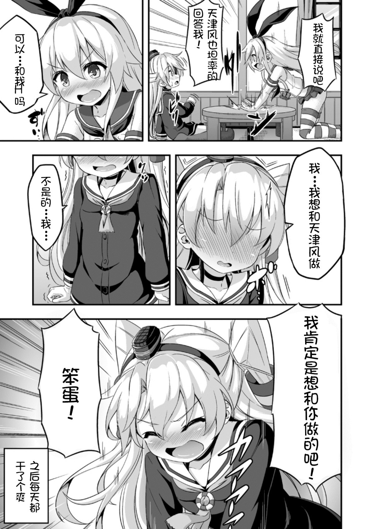 [球磨提督個人漢化] [Achromic (夢雙月)] ろり&ふた Vol.5 (艦隊これくしょん -艦これ-) 29/32 