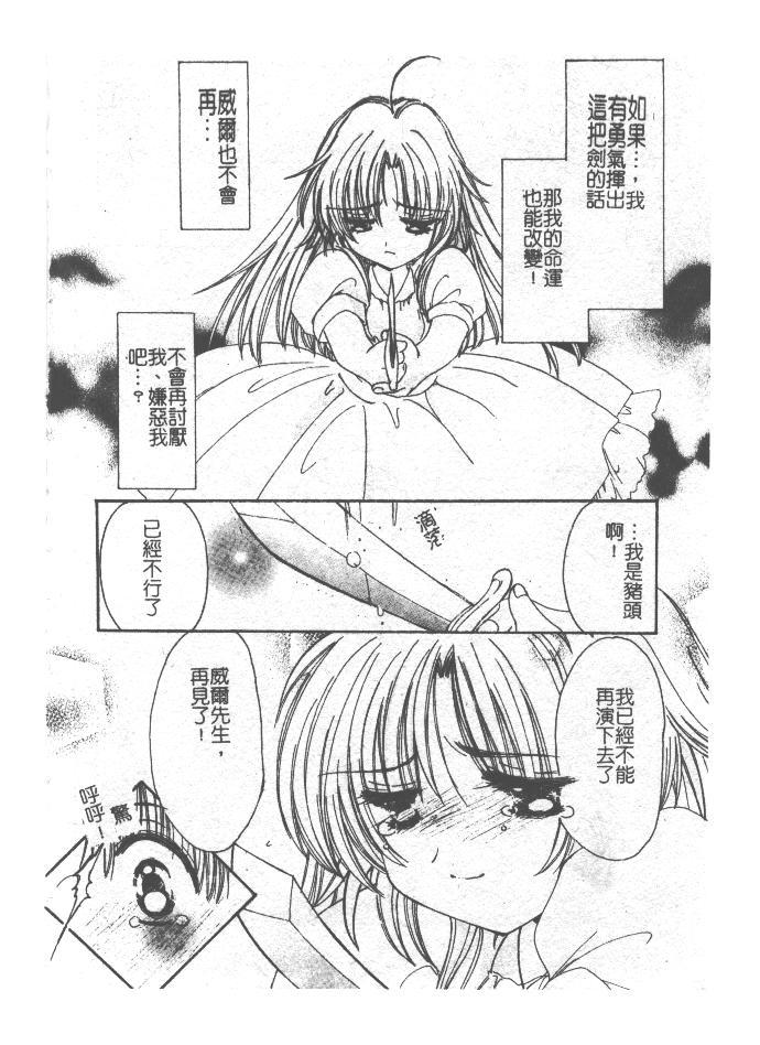 [小菅勇太郎] 愛しのジュリエット [中] 107/193 