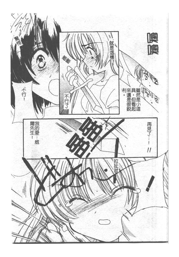 [小菅勇太郎] 愛しのジュリエット [中] 108/193 