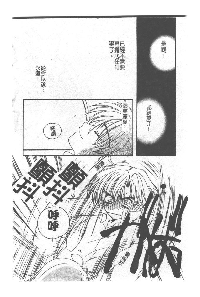 [小菅勇太郎] 愛しのジュリエット [中] 123/193 