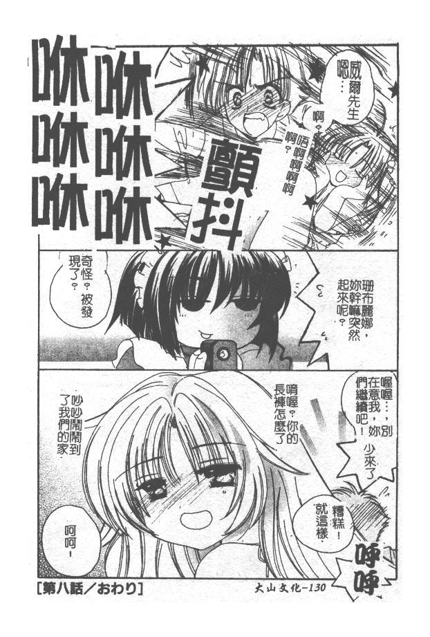 [小菅勇太郎] 愛しのジュリエット [中] 131/193 