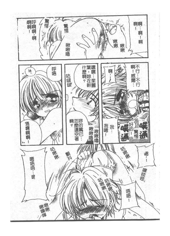 [小菅勇太郎] 愛しのジュリエット [中] 146/193 